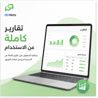تقارير كاملة عن الاستخدام