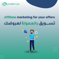 تسويق بالعمولة لعروضك