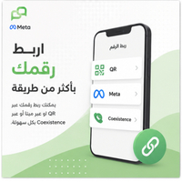 اربط رقمك باكثر من طريقة