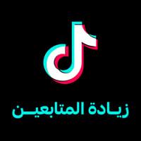 زيادة عدد المتابعين
