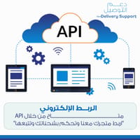 نتيح لك الربط الإلكتروني
