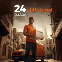 توصيل سريع توصيل سريع
