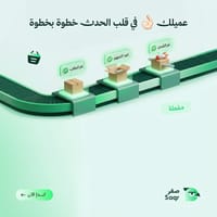 تتبع الطلبات تلقائيا