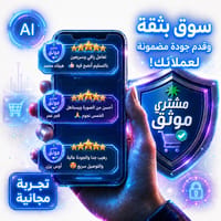 ثقة ترفع مبيعاتك
