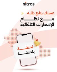 تتبع لحظي في جميع مراحل الشحن تتبع لحظي في جميع مراحل الشحن