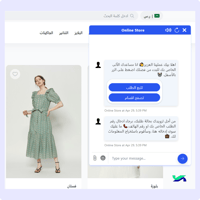 محادثات احترافية مع الشات بوت