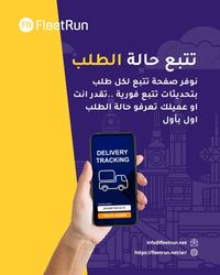 التتبع