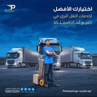 التوصيل