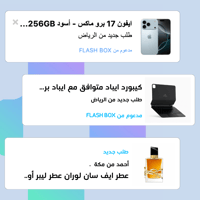 اشعارات ديناميكية اشعارات ديناميكية