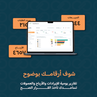 لوحة تحليلات المبيعات