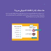 إدارة العلاقات مع المؤثرين