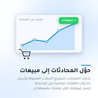 Boost Your Sales
