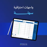 واجهات احترافية سهلة