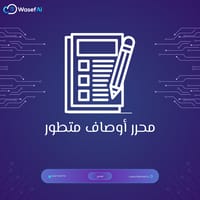 محرر نصوص متقدم