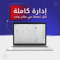 الإدارة المالية