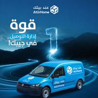 إدارة ذكية للطلبات