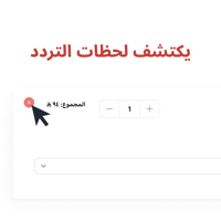 Detects Moments of Hesitation