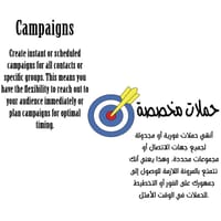 حملات مخصصة