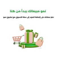 رفع متوسط قيمة الطلب