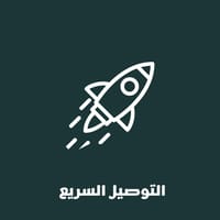 التوصيل للعميل النهائي التوصيل للعميل النهائي