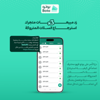 السلات المتروكة