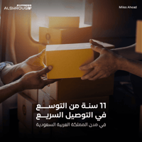 خبرة في التوصيل السريع