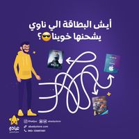 سهولة الوصول والربط سهولة الوصول والربط