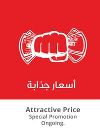 أسعار منافسه أسعار منافسه