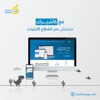 يعمل حتى بدون انترنت