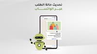 متابعة الطلبات آليا