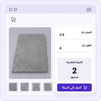 حاسبة مدمجة داخل صفحة المنتج