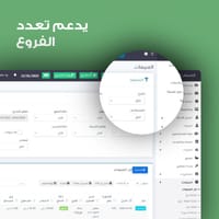 يدعم تعدد الفروع