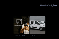 نموذج من خدماتنا