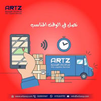 نصل في الوقت المناسب