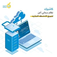 نظام سحابي آمن