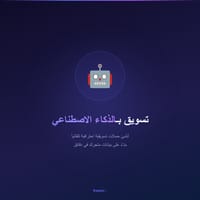 حول بيانات متجرك إلى مبيعات