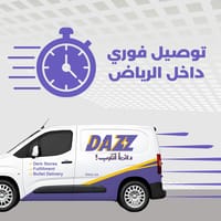 توصيل فوري