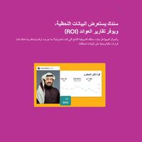 التقارير والتحليلات