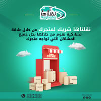 العلاقة التشاركية