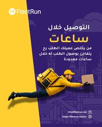 سرعة التوصيل