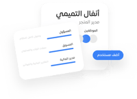 إدارة متكاملة