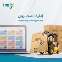 إدارة المخزون