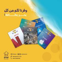 تنوع في البطاقات تنوع في البطاقات