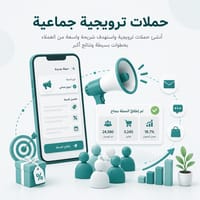 Create mass promo campaigns