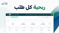 ربحية كل طلب ربحية كل طلب