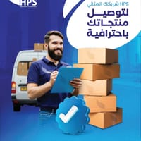 توصيل
