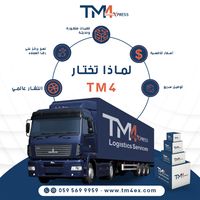 خدمات لوجستية متكاملة خدمات لوجستية متكاملة