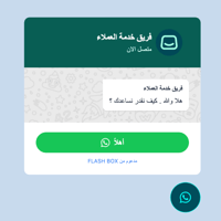 قوالب وتس اب تفاعليه قوالب وتس اب تفاعليه
