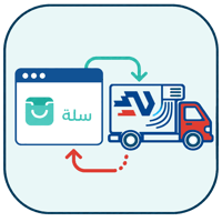 تكامل مباشر مع سلة
