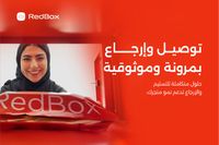 خدمة استلام الطرود